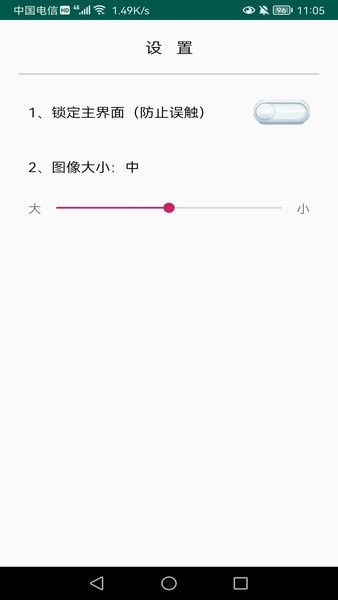 老人一键通话  v1.0.8图2