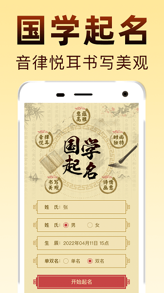 起名宝宝取名  v1.3.8图3