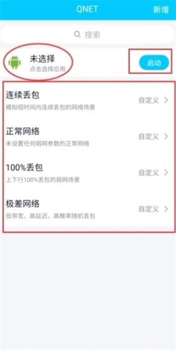 qnet2.1.5下载安装  v8.9.2图1