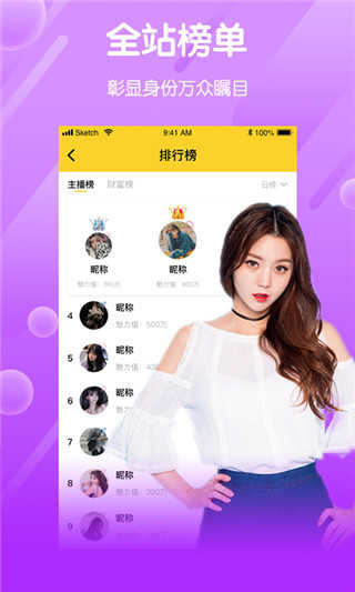 雪碧直播视频  v2.1.1图3