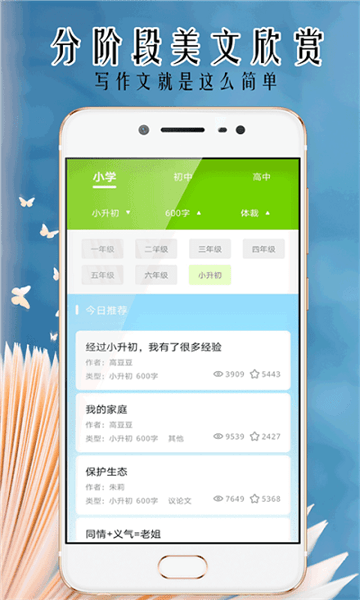 小笨鸟拍照搜题  v1.0.3图1