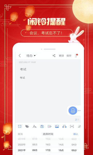 随记备忘录  v4.7.7图1