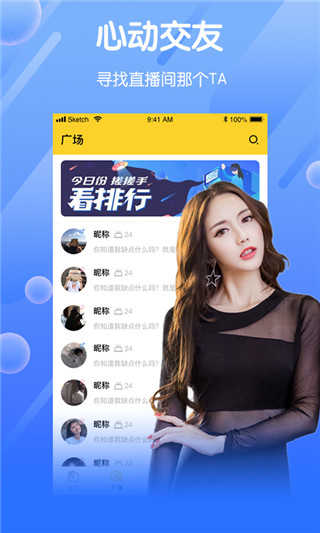 雪碧直播视频  v2.1.1图2