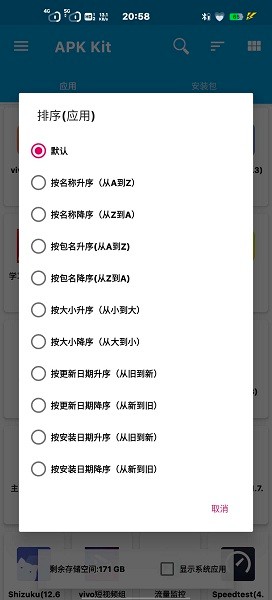 baseapk下载破解版扫一扫  v1.93.00图3