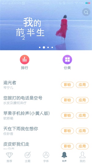 i主题免费版下载最新  v6.1.4.0图2