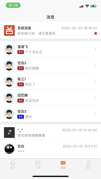 捡单收银商家版  v2.1.5图1