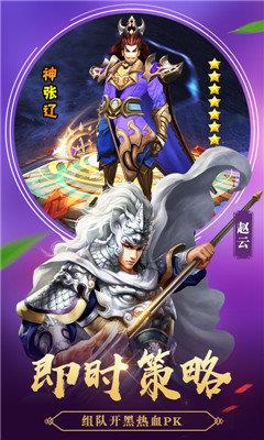 三国美人录  v1.1.0.00450011图2