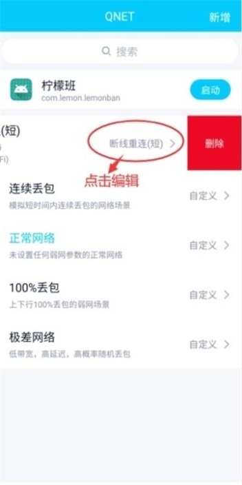 qnet2.1.5下载安装  v8.9.2图2