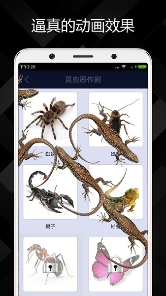 手机屏幕恶作剧  v4.1图3
