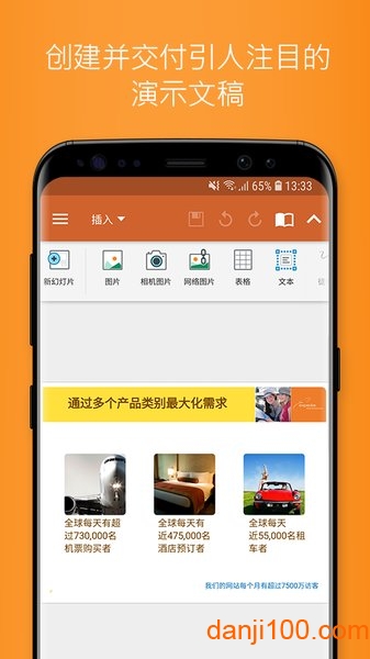 officesuite pro最新版