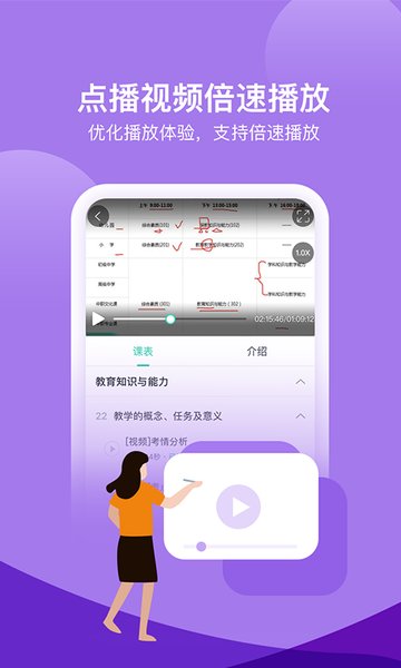 我爱教师网手机版  v6.1.9图2