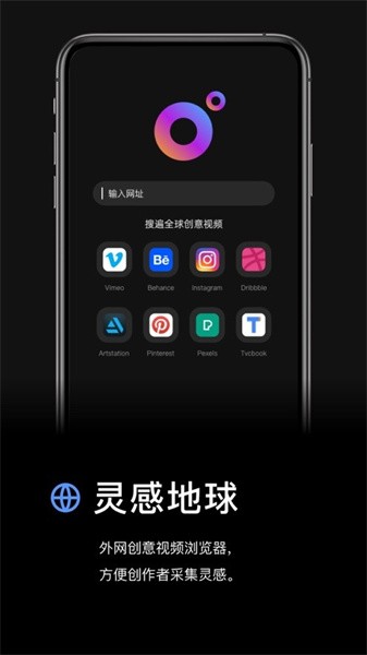 灵感壁纸最新版  v1.0.3.101图1