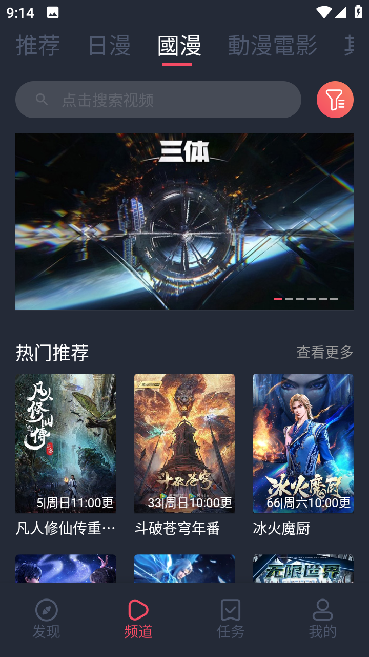 固次元app软件  v1.5.6.6图2