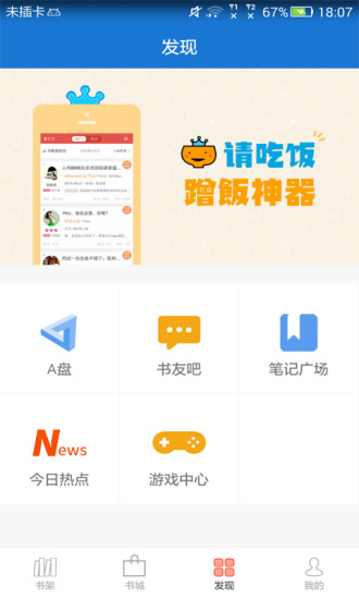 anyview阅读4.0.2  vv4.0.6图2