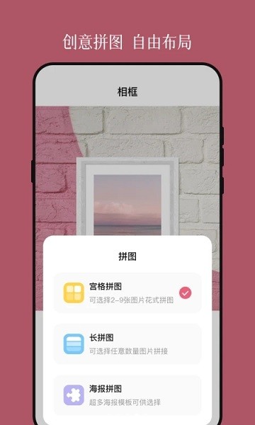 相框装裱大师  v3.1.1图2