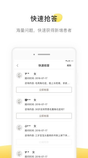 甘草医生版  v4.5.4图3