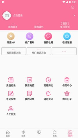 b次元app下载安卓版4.8.2