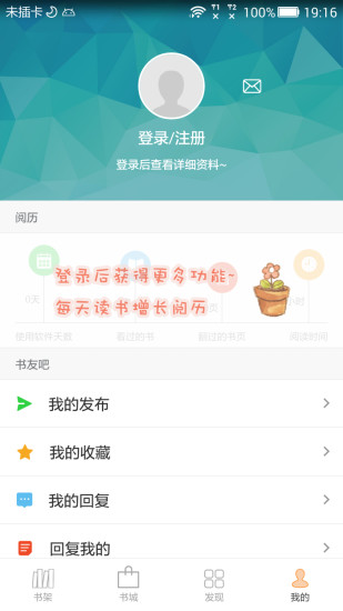 anyview阅读4.0.2