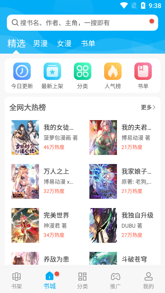 风车漫画安卓版app  v1.0图1