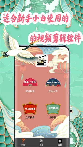 国风剪辑  v1.0图3