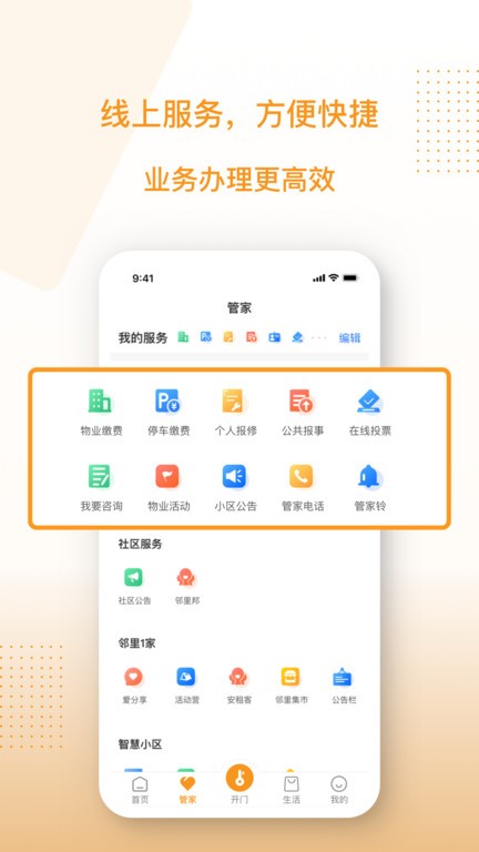 邻家小达