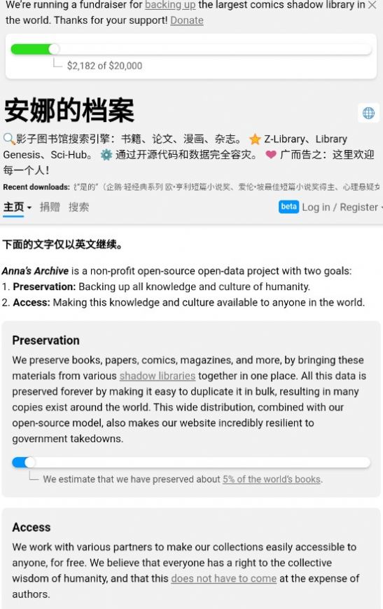 安娜的档案电子书app  v1.0.2图1