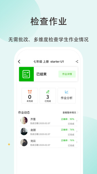 维词初中教师版  v2.3.6图1