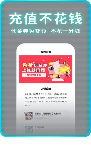 1元手游和0氪手游