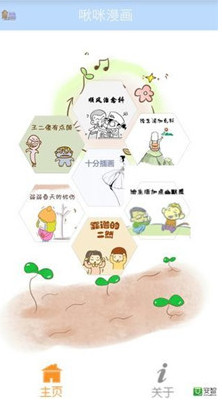 啾咪漫画