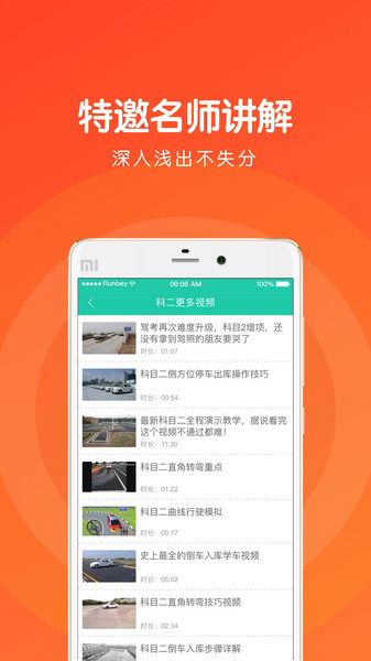 元贝驾考科目二  v3.3.6图1