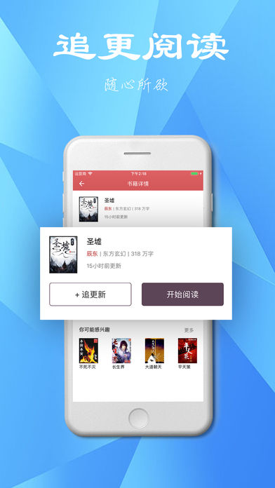 追书书城app下载  vv1.0.20180105图2