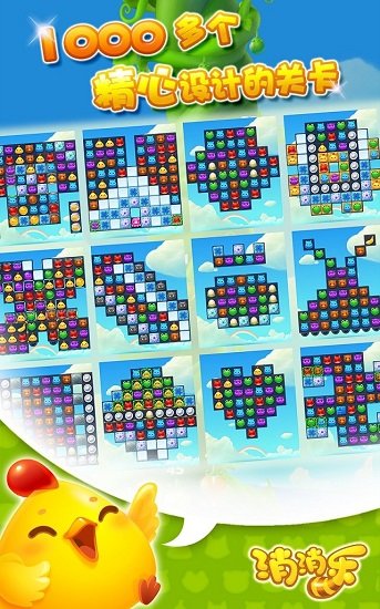 开心消消乐辅助器2023  vv1.59.00图1