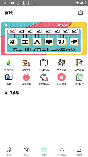 叶子再生