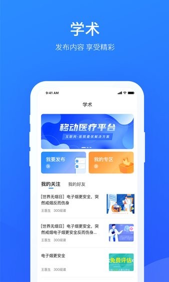 名医工作室