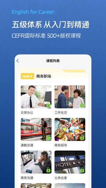 通途英语  v1.3.3图3