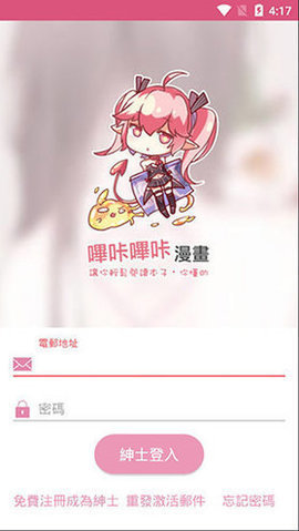 哔咔漫画picapica  v2.2.1.3.3.4图3