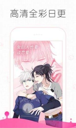 追漫大师漫画app下载免费  v191.6图1