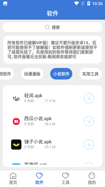 大鱼库APP  v3.0图1