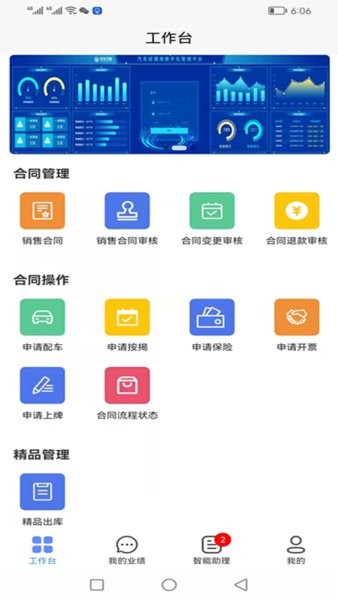 车商学院  v3.7.0图1