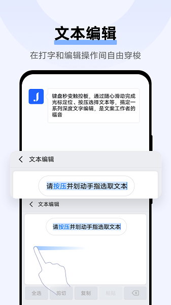 jovi输入法pro最新版  v2.6.1.2305040图2