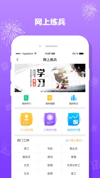 豫工惠  v4.2.1图3