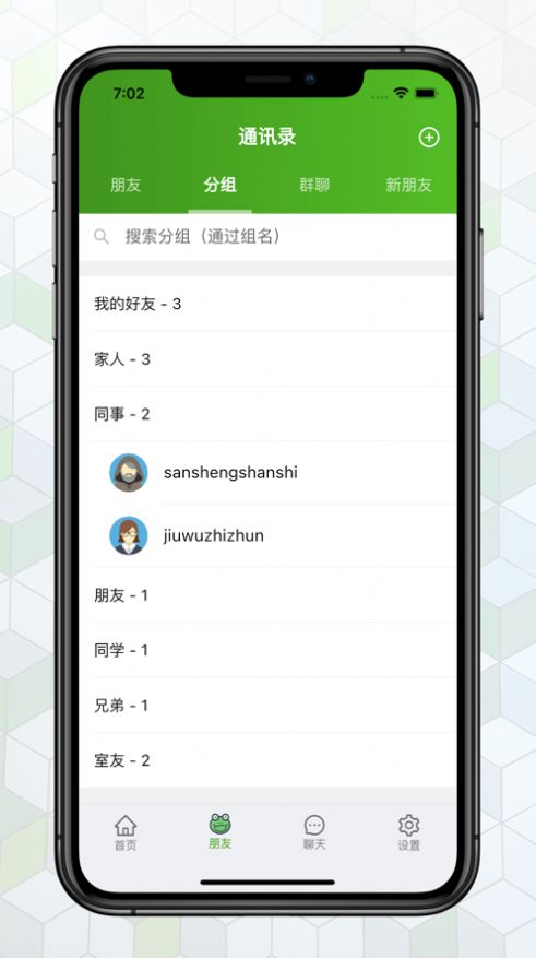 绿蛙密信lvwa