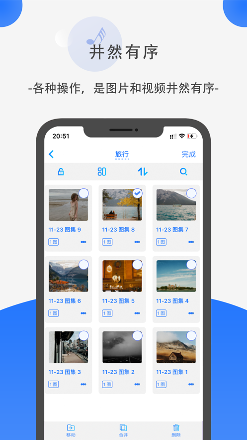 暗格相册  v1.0图3