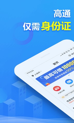 2345贷款王  v4.8.1图1