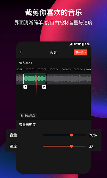 音频剪辑提取器  v1.5.3图1