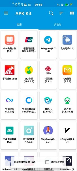 baseapk软件下载|baseapk下载v4.3安卓免费版