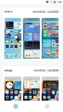 主题库pro下载  v8.0图2