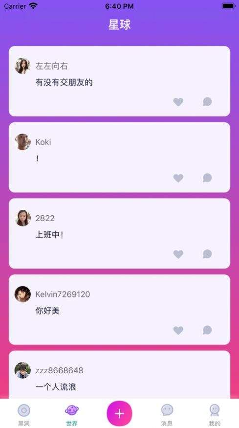 杏吧社区  v1.0图3