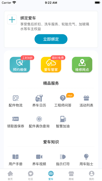 上汽MAXUS  v2.9.22图2