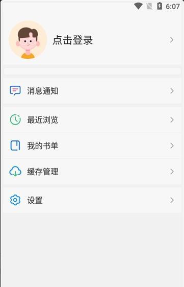 尾巴动漫APP下载  v8.7.4图3